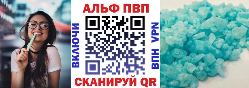 Альфа ПВП VHQ  купить наркоту  кракен рабочий сайт  Луховицы 