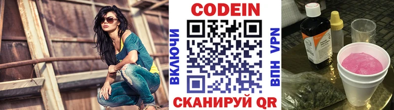 Кодеиновый сироп Lean Purple Drank  Луховицы 