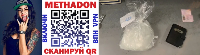 МЕТАДОН methadone  Луховицы 